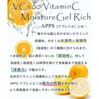 ナチュリア プロステージ VC100 ビタミンC モイスチャーゲル リッチ 200g 1個(200g入)（直送品）