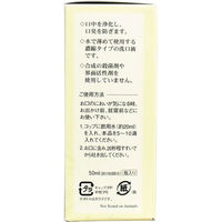 太陽油脂 パックスナチュロン お口すっきりハーブ 濃縮タイプ 50mL 1個(50mL入)（直送品）