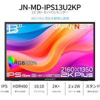 ジャパンネクスト  13インチ ワイド モバイルディスプレイ(2160x1350/IPS) JN-MD-IPS13U2KP（直送品）