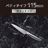 サーモス 包丁 グランエッジ ステンレス ペティ115mm KKB-P115 S 1個