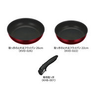 サーモス 取っ手のとれるフライパン3点セット IH対応 ディープレッド KSD-3A DR 1個