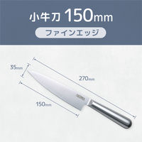 サーモス 包丁 ファインエッジ ステンレス 小牛刀150mm KKA-G150 S 1個