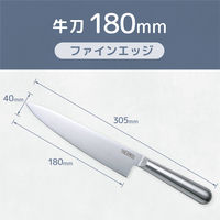 サーモス 包丁 ファインエッジ ステンレス 牛刀180mm KKA-G180 S 1個