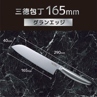 サーモス 包丁 グランエッジ ステンレス 三徳165mm KKB-S165 S 1個