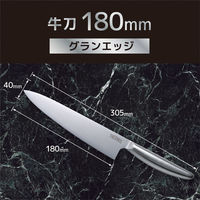 サーモス 包丁 グランエッジ ステンレス 牛刀180mm KKB-G180 S 1個