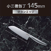 サーモス 包丁 グランエッジ ステンレス 小三徳145mm KKB-S145 S 1個