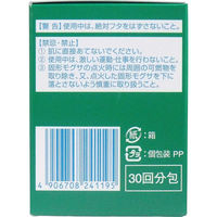 三晴社 へそ温灸器専用 固形無煙モグサ 30回分 4906708241195 1個(30回分入)（直送品）