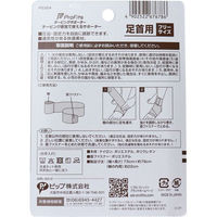 ピップ プロ・フィッツ テーピングサポーター 足首用 フリーサイズ PS324 1枚（直送品）