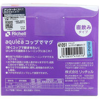 リッチェル アクリア コップでマグ 直飲みタイプ ライトブルー 41051 1個（直送品）