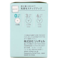 リッチェル HE乳首 S 丸穴 0カ月頃から 2個入 4945680205412 1箱(2個入)（直送品）