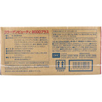 DHC コラーゲンビューティ 9000プラス 125mL×15本入 70026 1パック(15本入)（直送品）