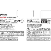 リッチェル アクリア いきなりストローマグセットR ピンク 22021 1セット（直送品）