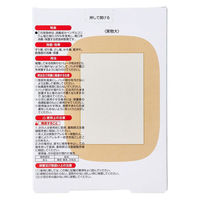 阿蘇製薬 サビオ 救急絆創膏 ジャンボサイズ 6枚入 4970883013274 1箱(6枚入)（直送品）