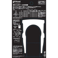 リッチェル ピーナッツ コレクション 赤ちゃんのクールお弁当箱 21590 1セット（直送品）