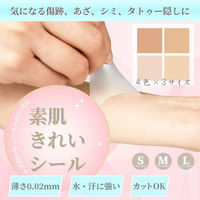 iiもの本舗 素肌きれいシール ダークベージュ Mサイズ 4589596693286 1枚（直送品）