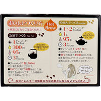 HIKARI 100%北海道産 大豆イソフラボン 黒豆茶 5g×20包入 4560256052223 1箱(20包入)（直送品）