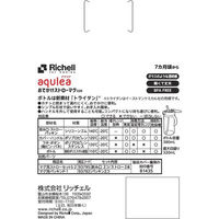 リッチェル アクリア おでかけストローマグR 320 ピンク 22017 1個（直送品）