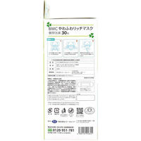 BMC やわふわリッチマスク 幼児・小学校低学年向け 個別包装 キッズ 30枚入 4580116956645 1箱(30枚入)（直送品）
