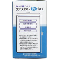 オオサキメディカル クリーンコットン アイ 約6cm×7.5cm 2ツ折 ×16包入 00114 1箱(16包入)（直送品）