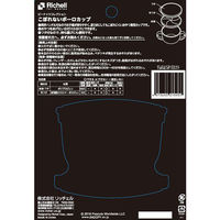 リッチェル ピーナッツ コレクション こぼれないボーロカップ 21595 1個（直送品）