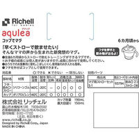 リッチェル アクリア コップでマグ ストロータイプR ピンク 22011 1個（直送品）
