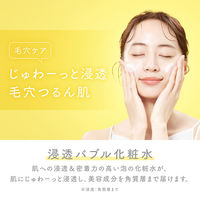 NUAN（ニュアン） 浸透バブル化粧水 150mL クラシエ