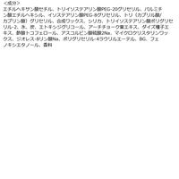 GATSBY（ギャツビー） EXディープクリアバーム 80g マンダム