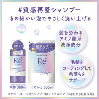 ルシードエル #質感再整シャンプー 380ml キンモクセイ×グレープフルーツの香り マンダム