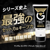 マンダム ロングキープジェル ウルトラハード 225g