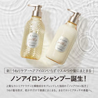 エスフリー シルキースムース シャンプー ポンプ 480ml コスメテックスローランド