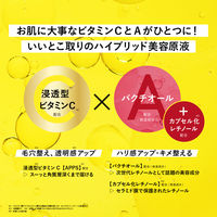 Bアンプル 美容原液セラムCA 50mL コスメテックスローランド