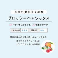 エアリー&イージー グロッシーヘアワックス 100g コスメテックスローランド