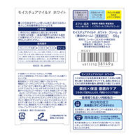 モイスチュアマイルド ホワイトクリーム 55g 美白クリーム コーセーコスメポート