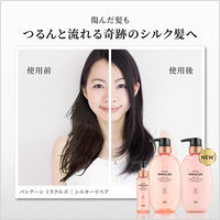 パンテーン ミラクルズ シルキーリペア シャンプー＆トリートメント お試しサシェ 各10g P&G