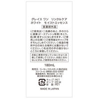 グレイスワン リンクルケア ホワイトモイストエッセンス 180mL オールインワン美容液 コーセーコスメポート