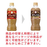 サントリー クラフトボス カフェモカ 500ml 1箱（24本入）