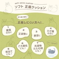 ソフト 正座クッション かぎのしっぽの猫 1個 FUJIEI エクサイズ カバー付き まくら 足置き 姿勢矯正 背筋が伸びる 動物柄 かわいい