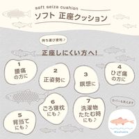 ソフト 正座クッション さかな 1個 FUJIEI エクサイズ カバー付き まくら 足置き 姿勢矯正 背筋が伸びる 動物柄 かわいい