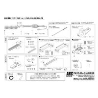 アルスコーポレーション DKR底板ピンセット 25R 999DKR25 1個（直送品）