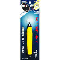豊光 バリ取り器 刃2本付 PA-368 1本（直送品）