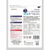 シルバーイート 無添加 7歳からのごはんのおとも 減塩 かつおぶし 犬猫用 国産 20g 3袋 秋元水産 犬 猫 おやつ