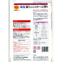 ペットイート 無添加 減塩 猫ちゃんのかつお削り 国産 大容量 55g 1セット（1袋×3）秋元水産 猫用 おやつ