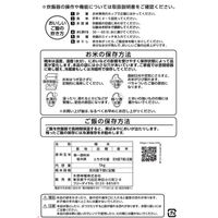 栃木県産 とちぎの星 10kg(5kg×2袋) 【精白米】 令和7年産 木徳神糧 米 オリジナル LOHACO アスクル 限定 オリジナル