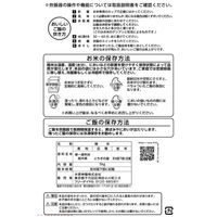 栃木県産 とちぎの星 30kg(5kg×6袋) 【無洗米】 令和7年産 木徳神糧 米 オリジナル LOHACO アスクル 限定 オリジナル