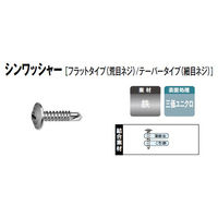 山喜産業　クイックビス　ユニクロシンワッシャー　テーパータイプ(細目ネジ)　５×４５mm　1箱（200本入）（直送品）