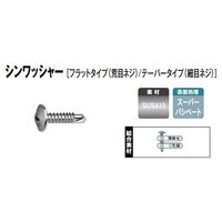 山喜産業　クイックビス　ステンシンワッシャー　テーパータイプ(細目ネジ)　５×３５mm　1箱（200本入）（直送品）
