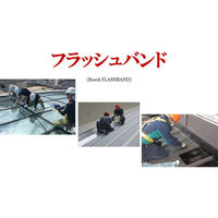 山喜産業 ボスティック社 フラッシュバンド 高耐久性多目的防水テープ　グレイ　50mm巾×10m 1セット（6ロール)（直送品）