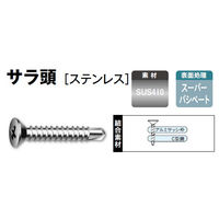 山喜産業　クイックビス　皿頭　ステンレス　SUS410（ドリルねじ）４×１６mm　1箱（1000本入）（直送品）