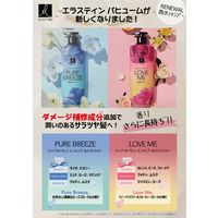 ELASTINE（エラスティン） Nパヒュームシャンプー ラブミー 400mL トイレタリージャパンインク