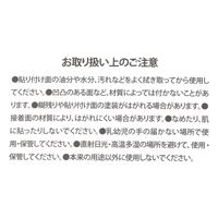 （世界の名作）ステッカー 笛を吹く少年 1セット（1枚×2） LAKOLE/ラコレ